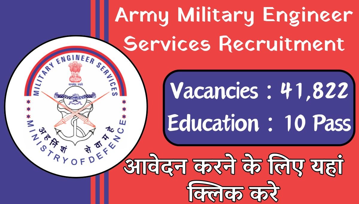 Army MES Recruitment 2024 : 41,822 पदों के लिए ऑनलाइन आवेदन शुरू, करें अप्लाई