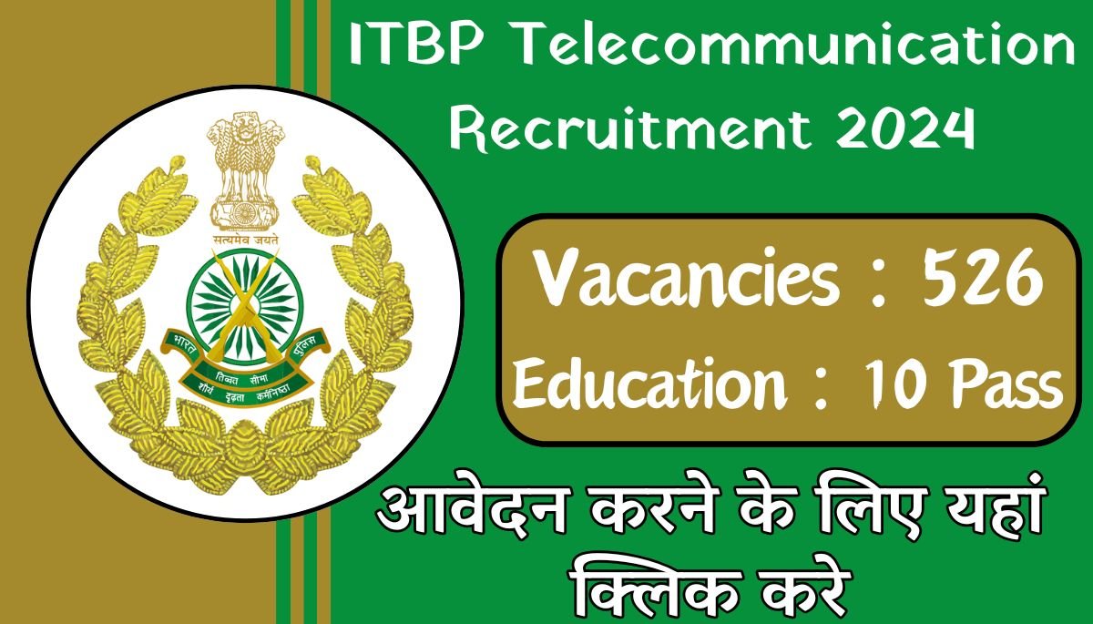 ITBP Telecommunication Recruitment 2024 : एसआई, हेड कांस्टेबल और कांस्टेबल पदों के लिए आवेदन करें